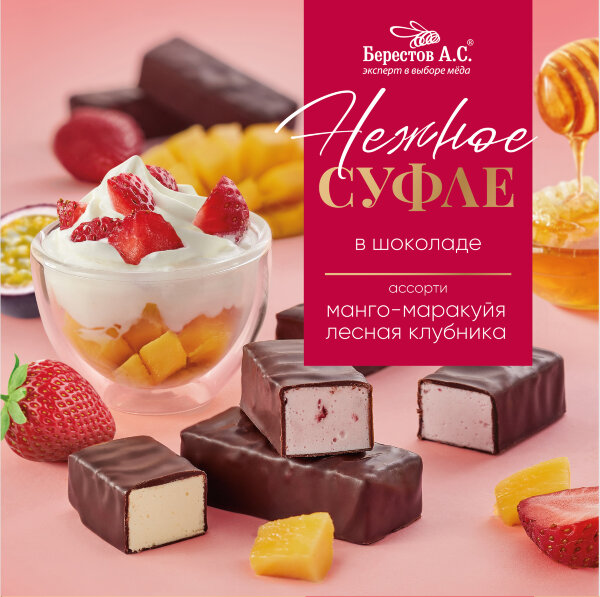 №2 Берестов СУФЛЕ манго-маракуйя и лесная клубника, 155г       в Саратове