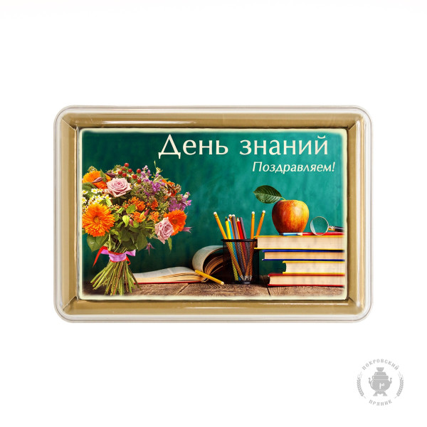 №1 Пряник 140г 1е Сентября №6 (в подарочной пластиковой упаковке)      в Саратове