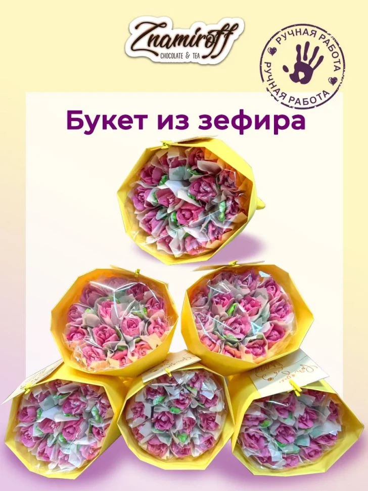  Букет Зефирный розовый,150г в Саратове