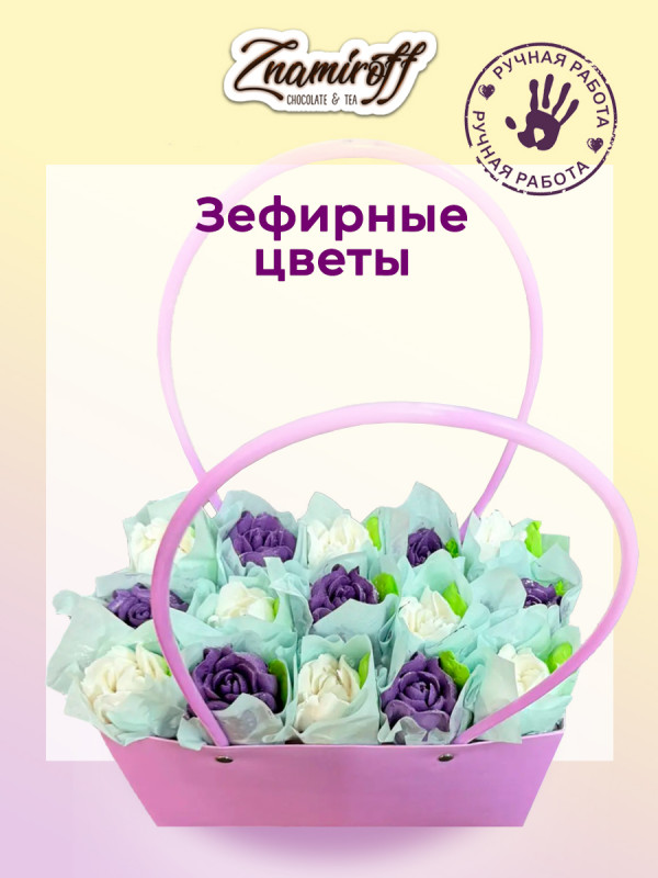 №1   Сумка-корзинка с зефирными цветами 280г, Размер XL бело-сиреневые бутоны  в Саратове