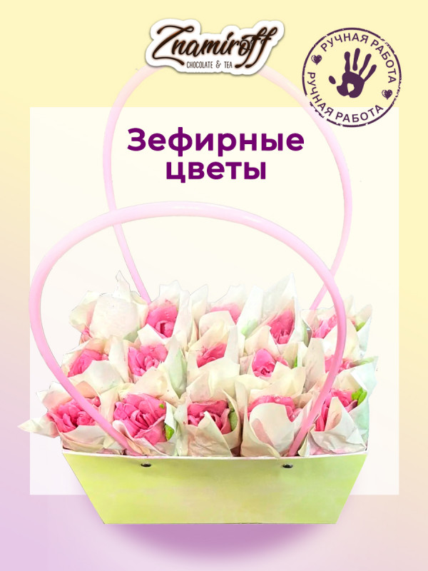 №1   Сумка-корзинка с зефирными цветами 280г, Размер XL розовые бутоны  в Саратове