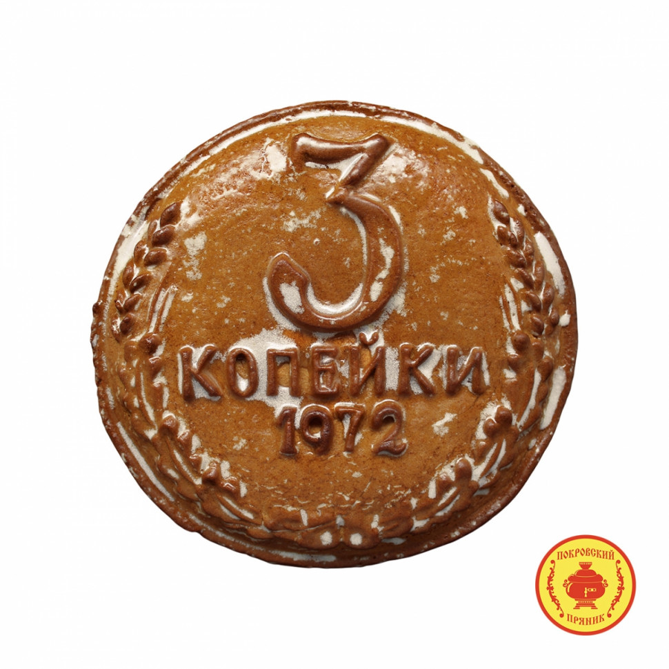  Пряник печатный  3 копейки, (начинка яблочное повидло), 300г  в Саратове