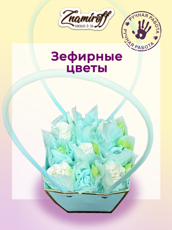 №1   Сумка-корзинка с зефирными цветами 150г, Размер М бело-голубые бутоны  в Саратове